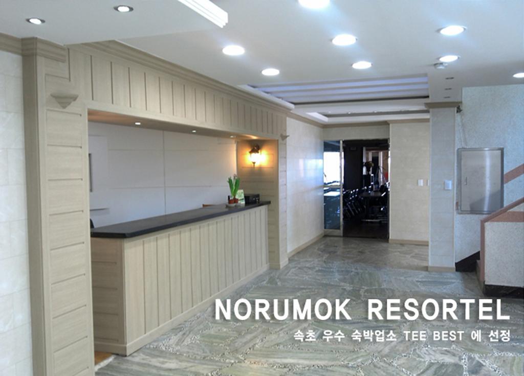Norumok Sokcho Dış mekan fotoğraf