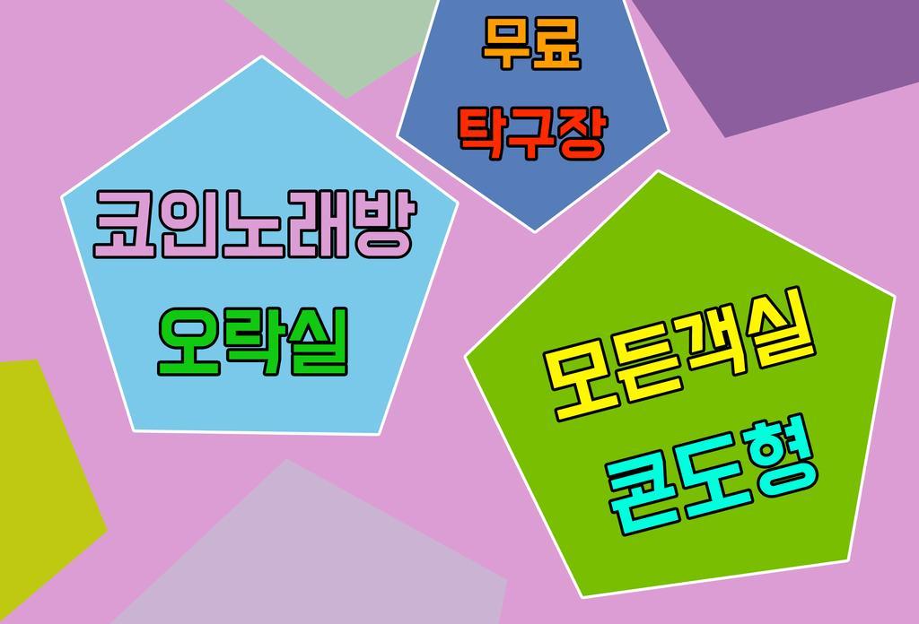 Norumok Sokcho Dış mekan fotoğraf